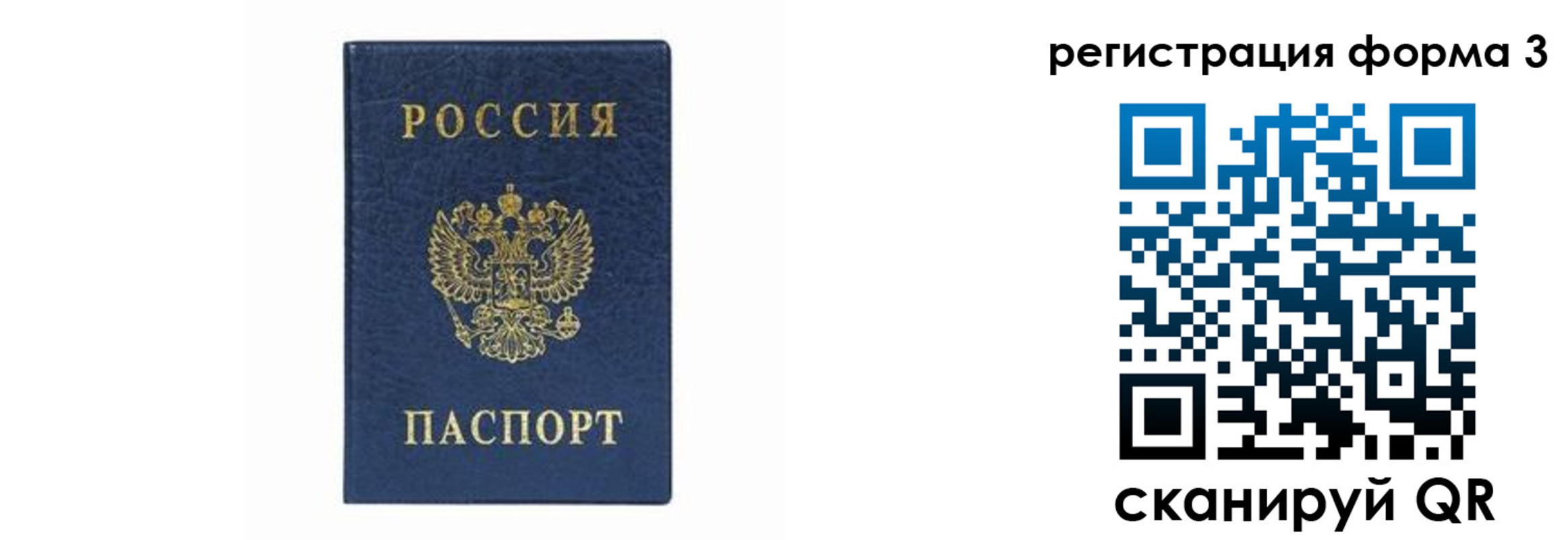 временная регистрация законно в Поворино