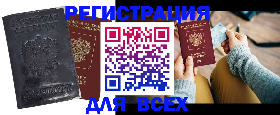 временная регистрация поиск в Поворино