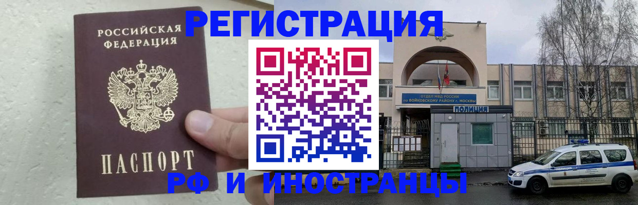 пропишу в квартире в Поворино