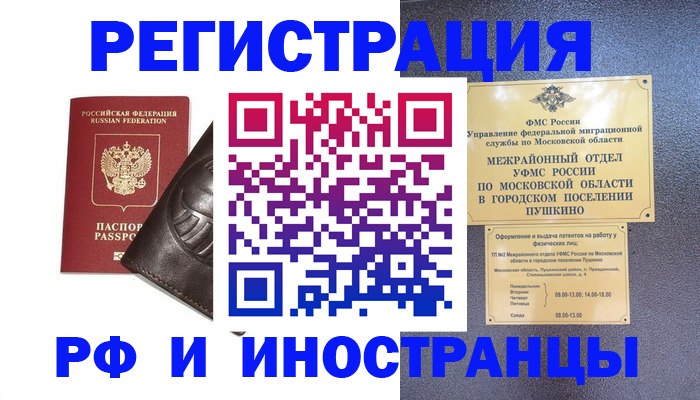 прописка паспорт в Поворино