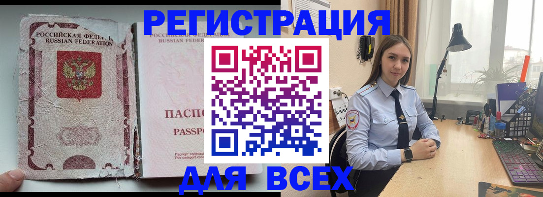 временная регистрация законно в Поворино